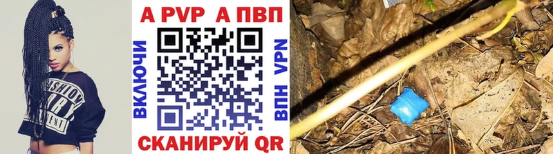 площадка наркотические препараты  kraken онион  Приволжск  где купить   Alpha-PVP Crystall 