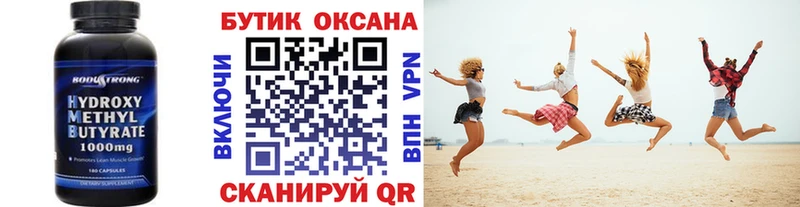 БУТИРАТ 99%  сайты даркнета Telegram  Приволжск 