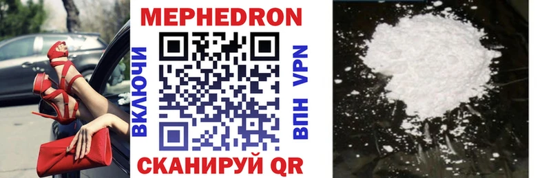 Мефедрон 4 MMC Приволжск